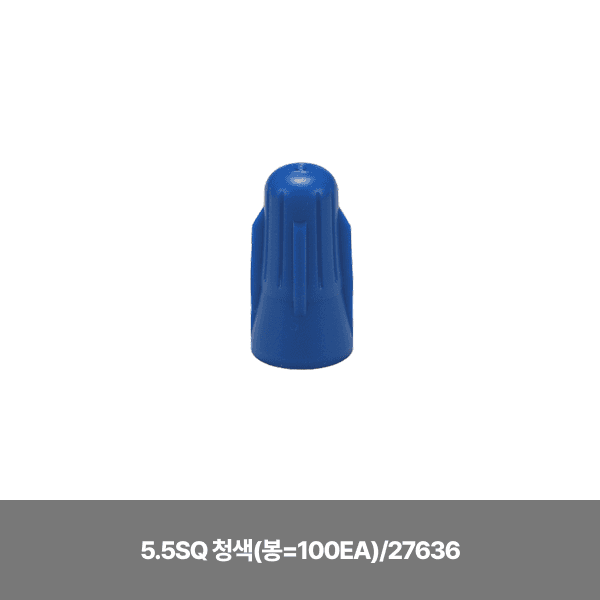 컨넥터/와이어콘넥타/한올/5.5SQ 청색(봉=100EA)/27636