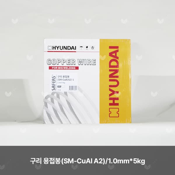 구리 용접봉(SM-CuAl A2)/82820/1.0mm*5kg(스풀)