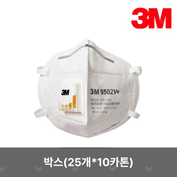 9502V/방진마스크/1급/N95/3M/접이식/박스(25개*10카톤)