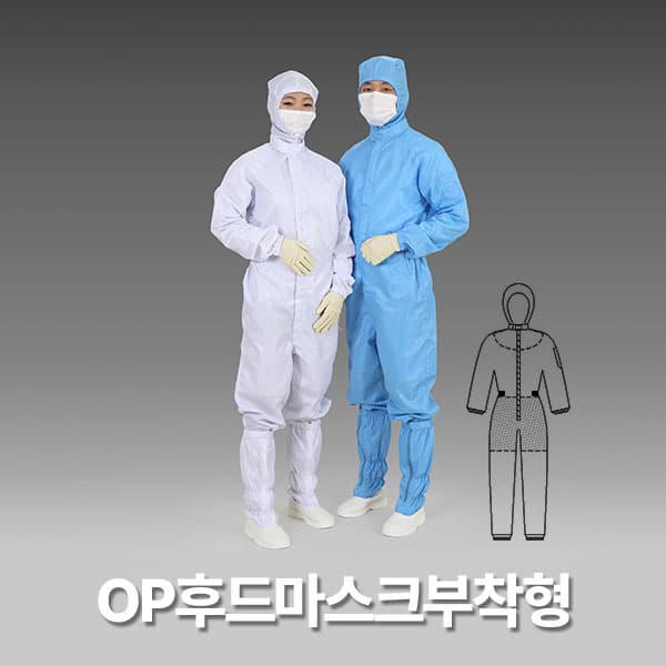 제전복/방진복/OP후드마스크/원피스후드마스크부착형