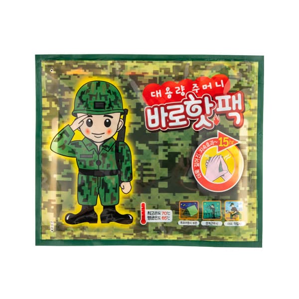바로핫팩/핫팩/WS/포켓용/대형/15시간지속/낱개