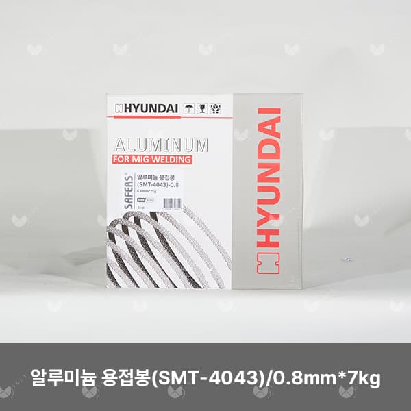 알루미늄용접봉(SMT-4043)/82600/Al-Si 용접봉(Si. 5%)/0.8mm*7kg(스풀)